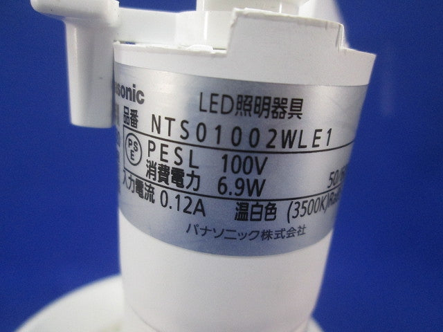LEDスポットライト(温白色) NTS01002WLE1