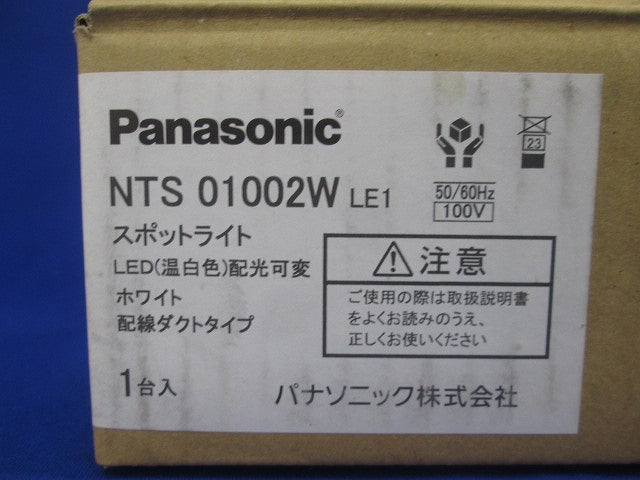 LEDスポットライト(温白色) NTS01002WLE1