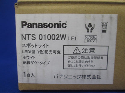 LEDスポットライト(温白色) NTS01002WLE1
