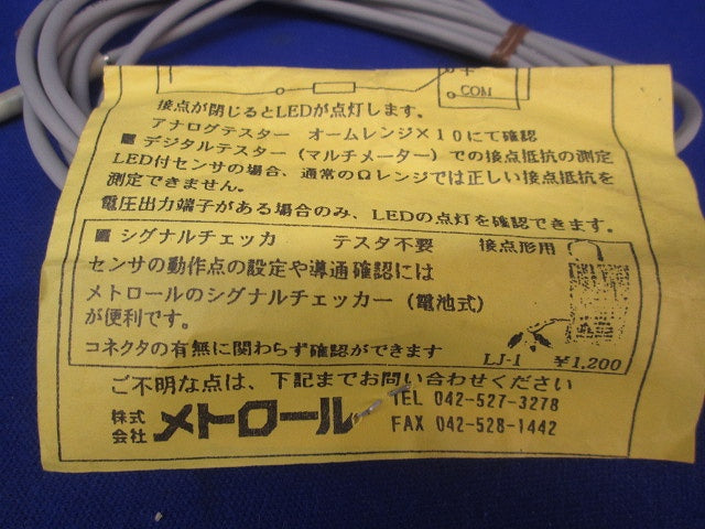 センサ付スプリングプランジャ SP080A-L METROL049他