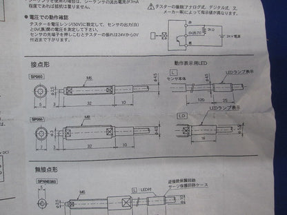 センサ付スプリングプランジャ SP080A-L METROL049他