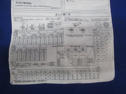 近接センサ2m E2E-X3D1S
