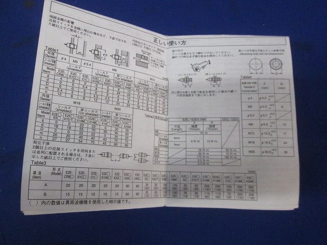 スタンダードタイプ近接センサ2m E2E-X2ME1