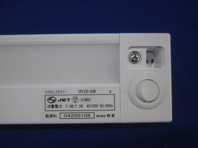 システムLEDライト CPLED-60B