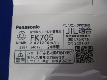 LED非常用照明器具 交換用バッテリーセット NNFB90645K他