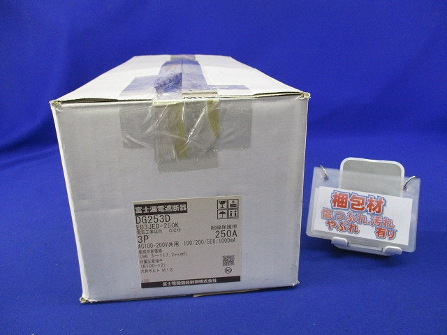 電気工事用漏電遮断器3P3E250A DG253D