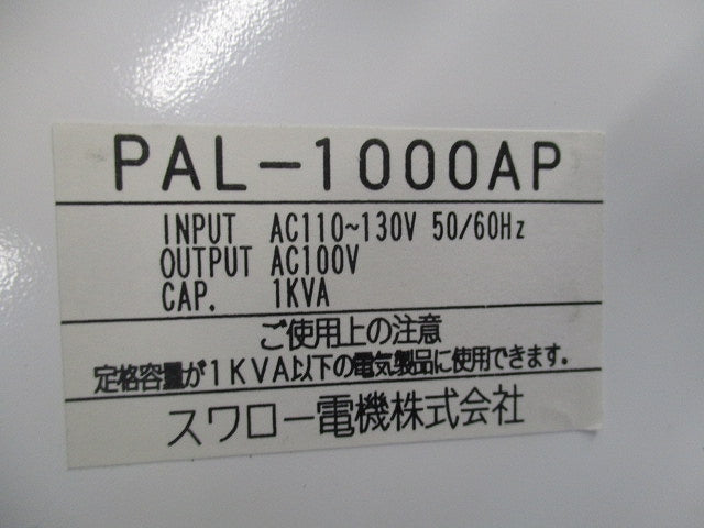 海外用トランス PAL-1000AP