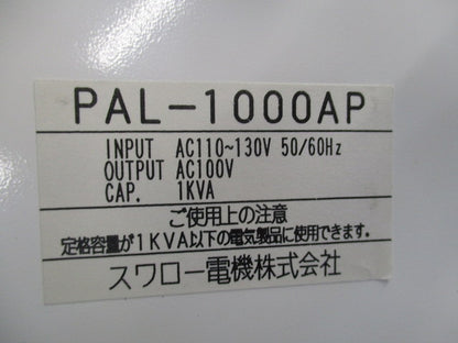 海外用トランス PAL-1000AP