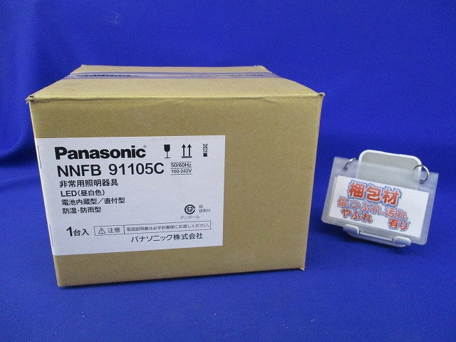 LED非常用照明器具(天井直付型・昼白色・防湿防雨型) NNFB91105C