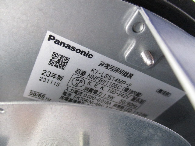 LED非常用照明器具(天井直付型・昼白色・防湿防雨型) NNFB91105C