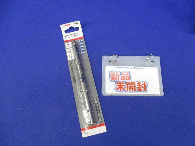 SDS プラスビット14mm S4L