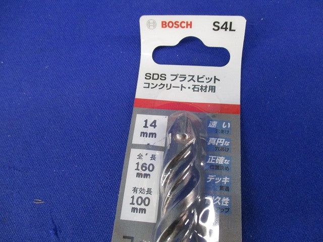 SDS プラスビット14mm S4L