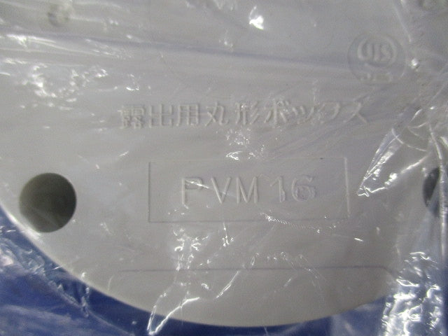 露出用丸形ボックス2方出(2個入)ミルキーホワイト PVM16