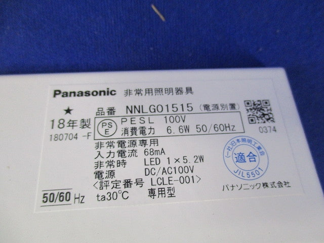 LED非常用照明器具 NNLGO1515