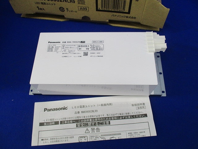 LED電源ユニット(調光用) NNK99002N