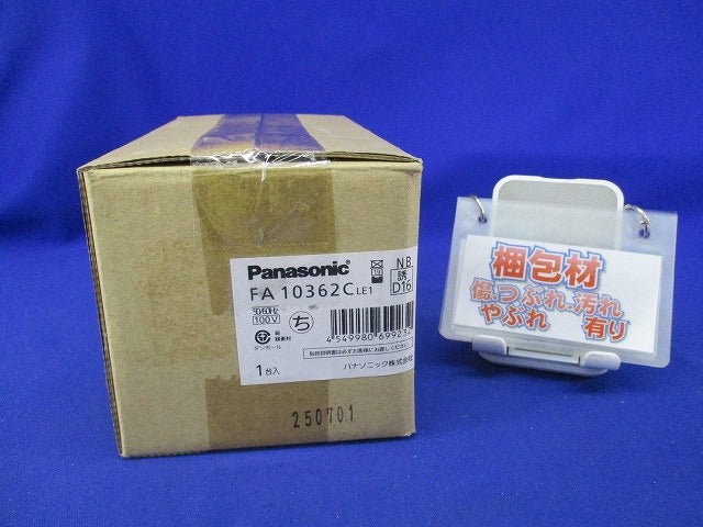 コンパクトスクエアC級(本体のみ) FA10362CLE1