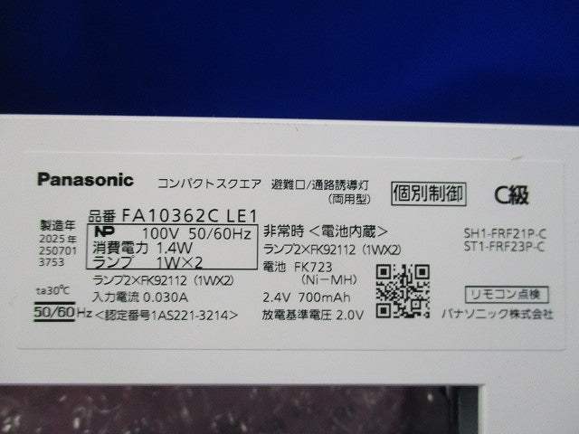 コンパクトスクエアC級(本体のみ) FA10362CLE1