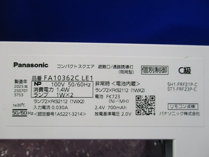 コンパクトスクエアC級(本体のみ) FA10362CLE1