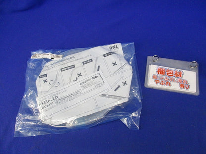 フレキシブルLEDモジュール(新品未開封) FX50-LED2500L2