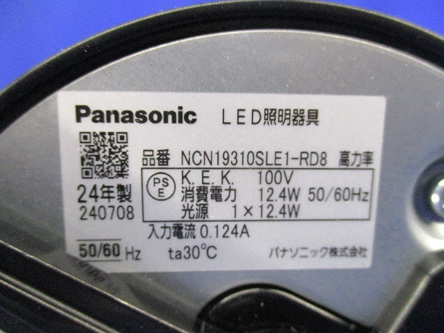 LED小形シーリングライト(昼白色) NCN19310SLE1-RD8