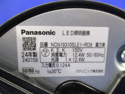 LED小形シーリングライト(昼白色) NCN19310SLE1-RD8