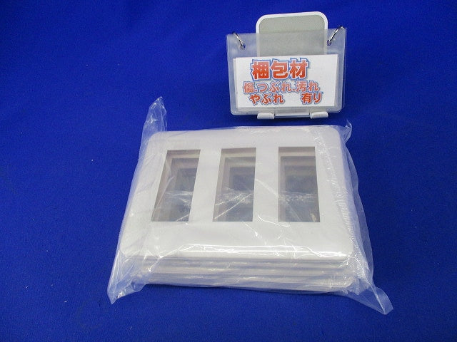 コンセントプレート(5枚入)(ホワイト)(新品未開封) WTF7009