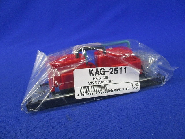 家具・機器用 接地コンセントセット(ソフトブラック) KAG-2511