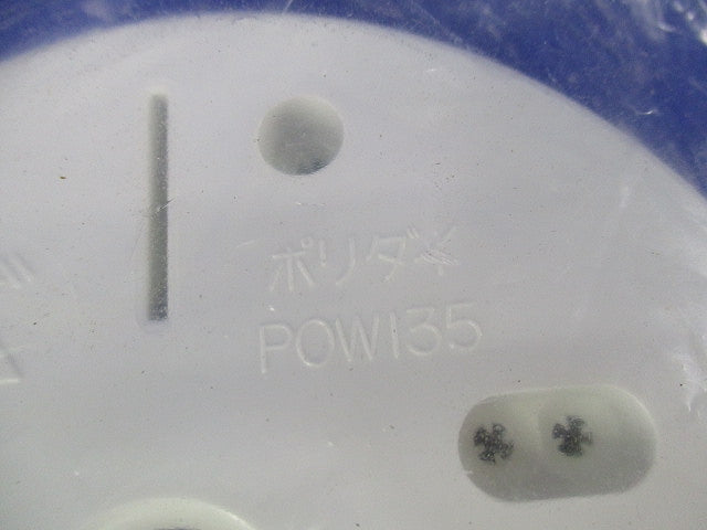 ポリ台セット(混在3枚入)(ホワイト) POW135他