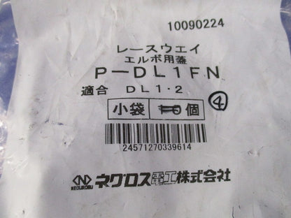 レースウェイ用蓋 水平L形用(4個入) P-DL1FN