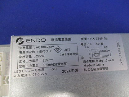 専用別置電源ユニット RX-359N