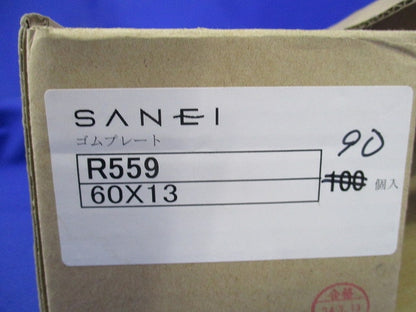 ゴムプレート(90個入) R559