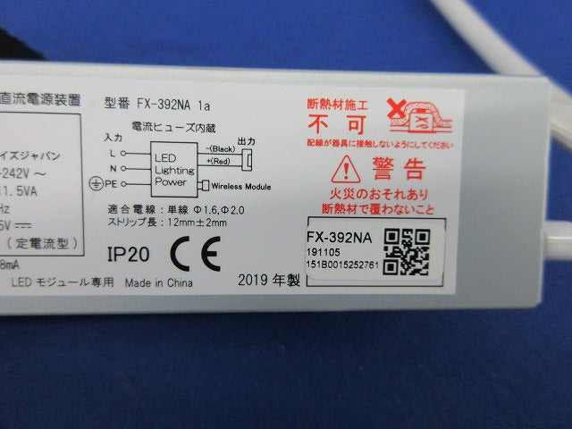 電源ユニット FX-392NA