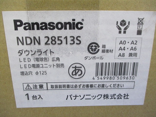 LEDダウンライト本体φ125(電源ユニット別売) NDN28513S