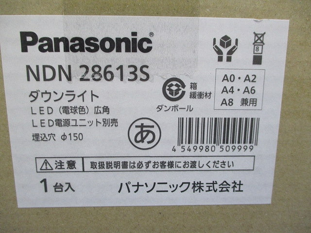 LEDダウンライトφ150(電球色) NDN28613S