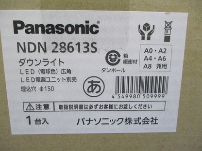 LEDダウンライトφ150(電球色) NDN28613S