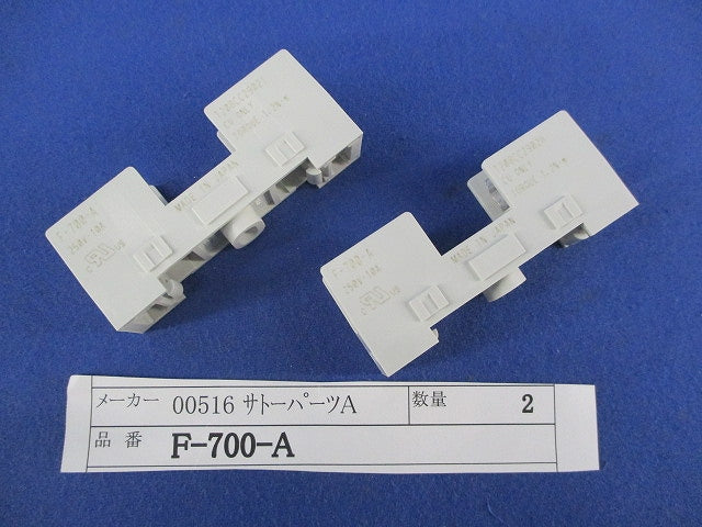 ヒューズホルダー(2組入) F-700-A+F-700-FC1