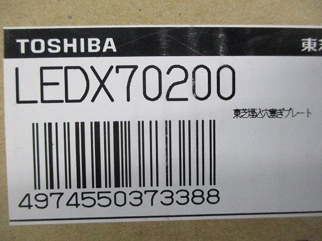 埋込穴府塞ぎプレート(新品未開封) LEDX70200