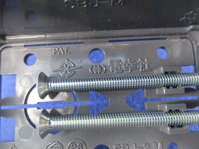 Wセンサー付ボックス3個用(3個入) SBJ-3M