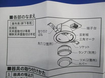 LED用ダウンライトφ100(ホワイト)(ランプ無) LEDD85920(W)