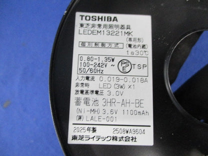 LED非常用照明器具φ100(2025年製) LEDEM13221MK
