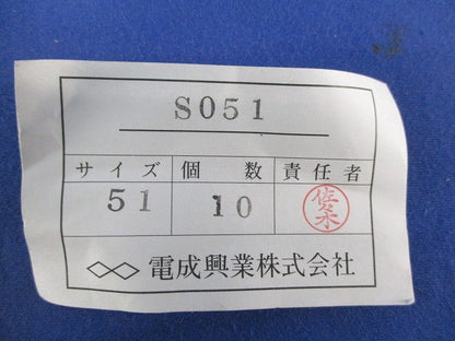 鉄製両サドル・サイズ51(10個入) S051