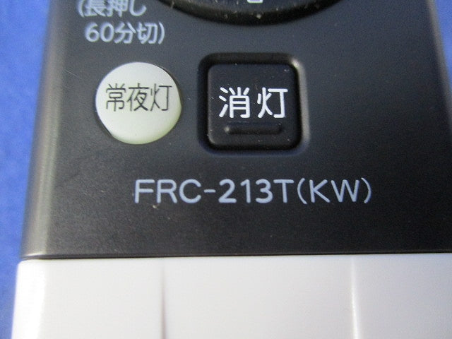 LEDシーリングライト用リモコン(単色連続調光)(電池なし) FRC-213T(KW)