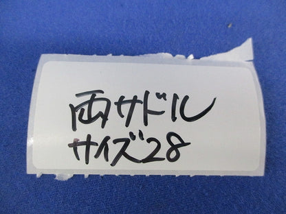 両サドル(サイズ28・ステンレス)(12個入) 28