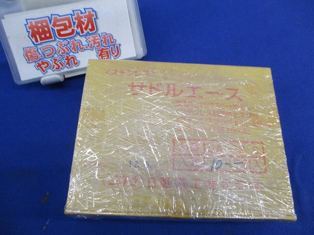 サドルエース(10個入)(ステンレス)プラグボルト２コ不足 SA-22S