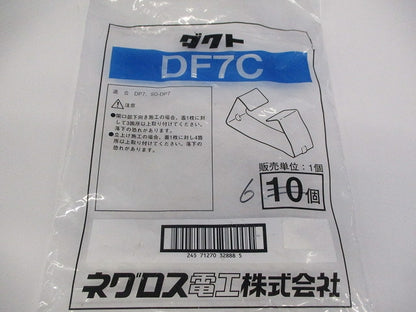 ダクト 蓋とめ金具(6個入) DF7C