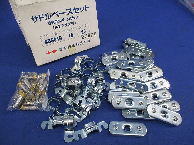 サドルベースセット(25個入) SBS019