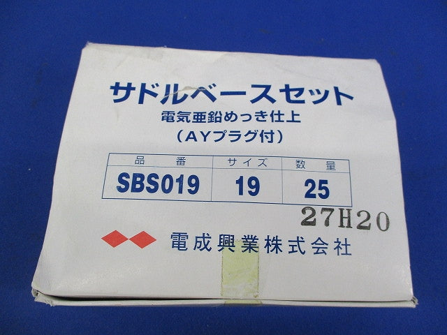 サドルベースセット(25個入) SBS019