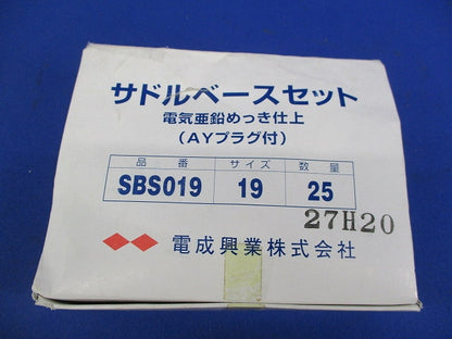 サドルベースセット(25個入) SBS019