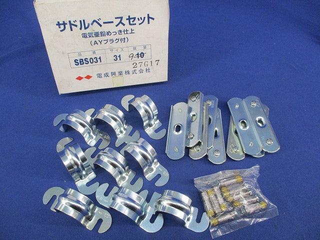 サドルベースセット(9個入)(電気亜鉛メッキ) SBS031