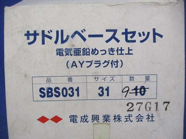 サドルベースセット(9個入)(電気亜鉛メッキ) SBS031